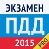 Экзамен ПДД 2015 Pro - билеты для ГИБДД, дорожные знаки и правила РФ