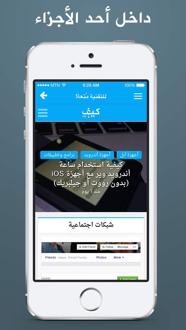 How to cancel & delete Keef Wiki - كيف ويكي from iphone & ipad 3