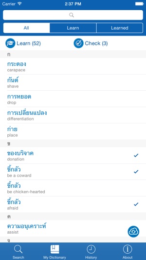 Thai <> English Dictionary + Vocabulary trainer(圖2)-速報App