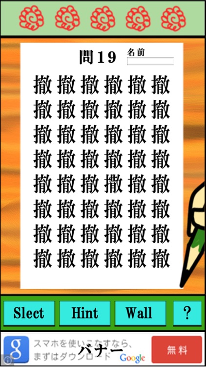 Kanji panic test screenshot-4