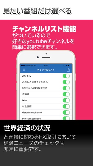 FX動画まとめ！for iPhone(圖3)-速報App