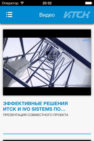 ИТСК screenshot 4