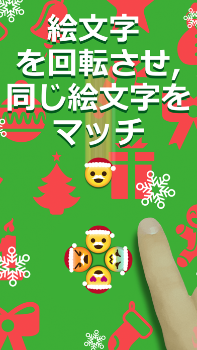 クリスマス 絵文字 Emoji Circle Wheels サンタクロースシンプルアイコンの瞬間反応速度ワンタッチ脳トレゲーム Iphoneアプリ Applion