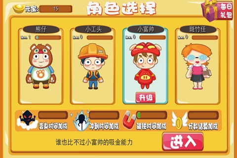 全民跳跳 screenshot 2