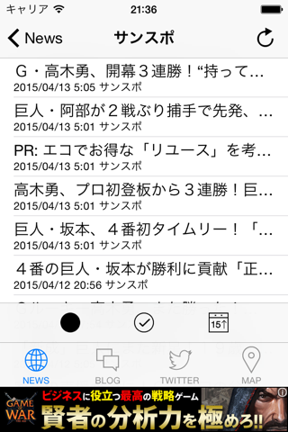ジャイアンツリーダー（プロ野球リーダー for 読売ジャイアンツ） screenshot 3