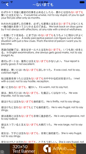 Japanese JLPT N1(圖5)-速報App