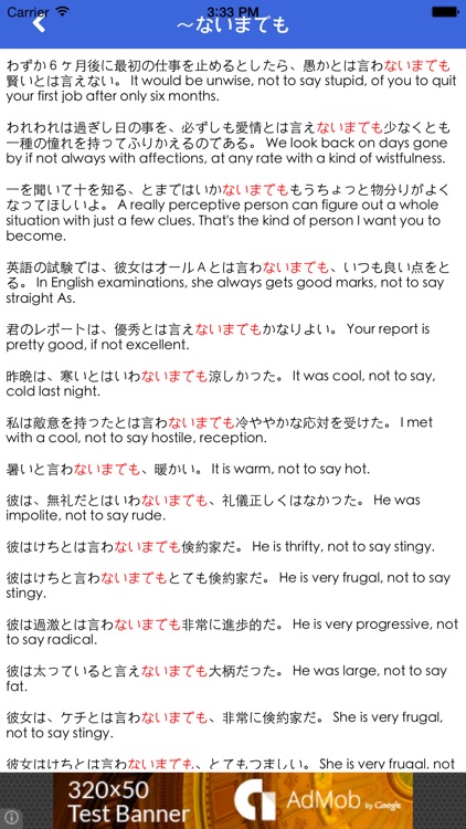 Japanese JLPT N1 screenshot-4