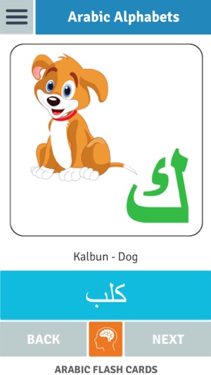 Arabic Flash Cards For Toddlers(圖3)-速報App