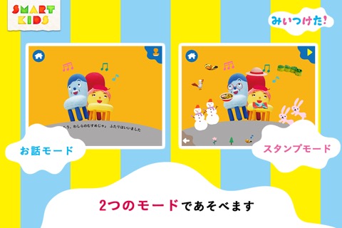 みいつけた！PLAY BOOKSのおすすめ画像2