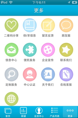中国机器人门户 screenshot 3