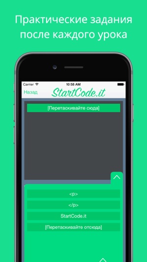 StartCode.it - Самый легкий способ обучению веб-программиров(圖5)-速報App