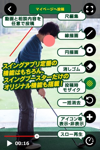 ゴルフ上達アプリ ゴルフスイングブースター screenshot 3