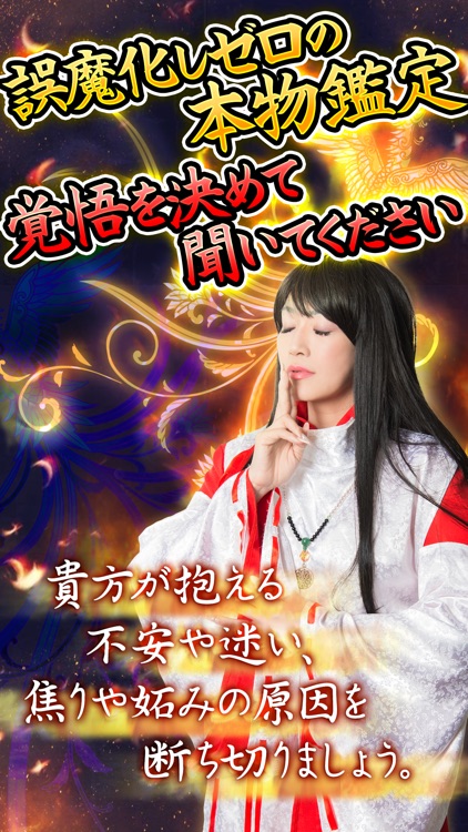 【乱用厳禁】邪を祓い縁結ぶ⁂陰陽術占い⁂容極導与 screenshot-4