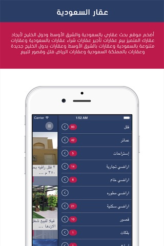 عقار السعودية screenshot 2