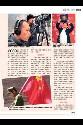 Life Magazines screenshot 3