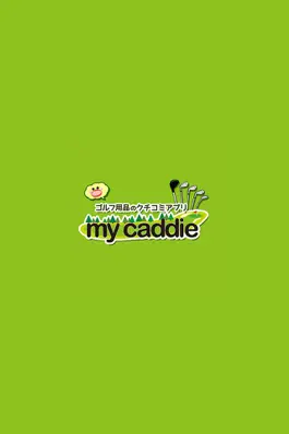 Game screenshot みんなでつくるゴルフ用品クチコミサイト  my caddie（マイキャディ）for iPhone mod apk