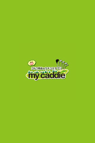 みんなでつくるゴルフ用品クチコミサイト  my caddie（マイキャディ）for iPhoneのおすすめ画像1