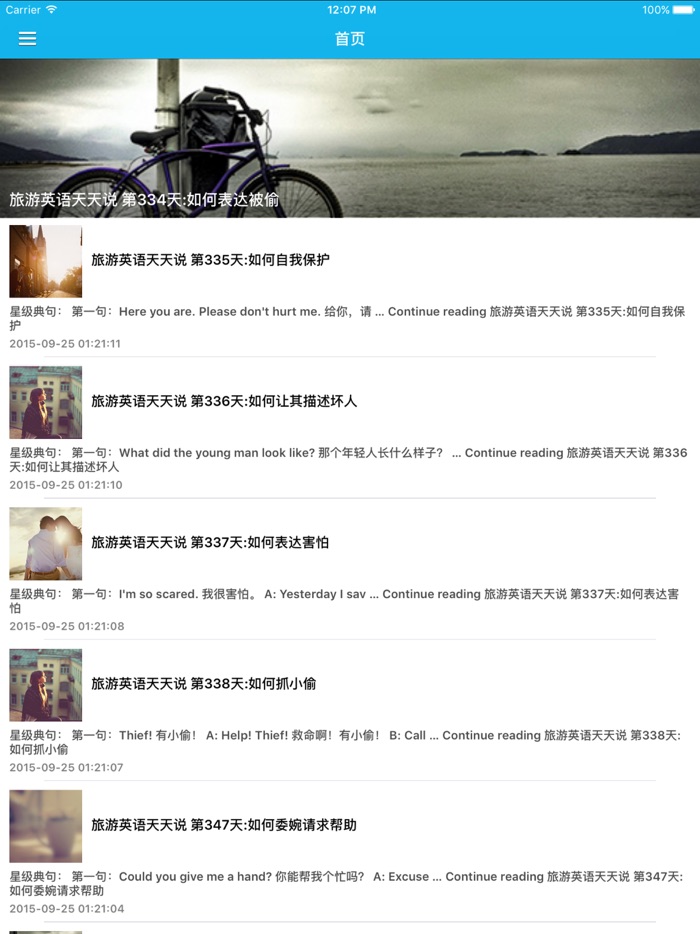 旅游英语口语大全 - 出国旅游常用英语口语天天说，出境游必备宝典