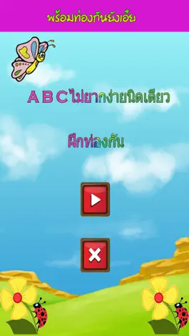 Game screenshot ท่องจำ ABC - เรียนรู้ ABC ง่ายนิดเดียว mod apk