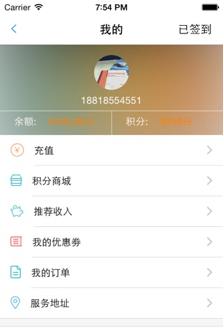 雪丽阿姨 screenshot 3