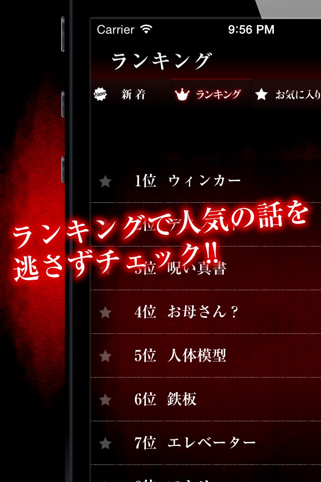 意味が分かるとゾッとする怖い話 screenshot 3