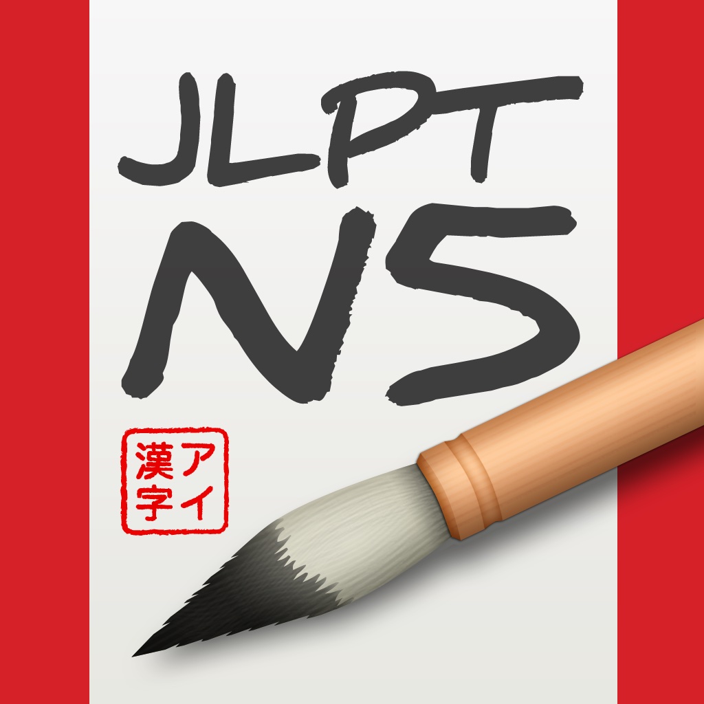 iKanji touch N5 - Japanese Kanji Study icon