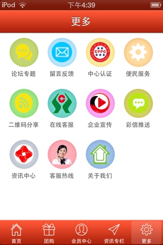 中国吃喝玩乐 screenshot 2