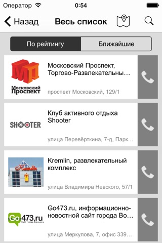 Воронеж City Guide screenshot 3