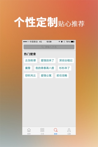 高清视频播放器-最新最热电影电视剧在线看 screenshot 4