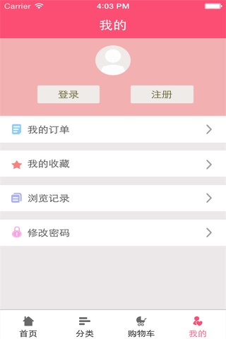 四川酒水网 screenshot 3