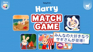 お子様用の記憶マッチゲーム – 幼児向けの楽しいマッチングアプリのおすすめ画像3
