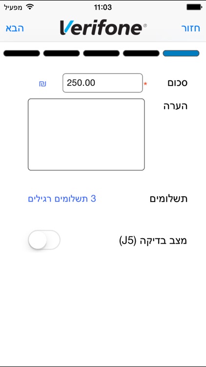 PAYware IL screenshot-4