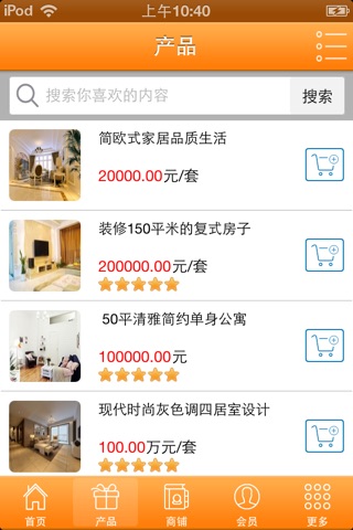 中国物业信息网 screenshot 3