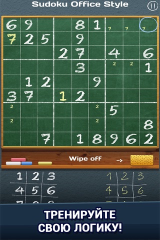 Sudoku Office Style screenshot 2