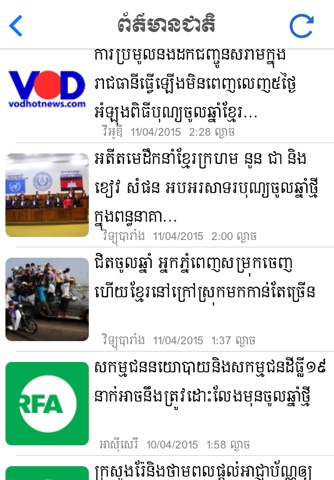 News Khmer screenshot 3