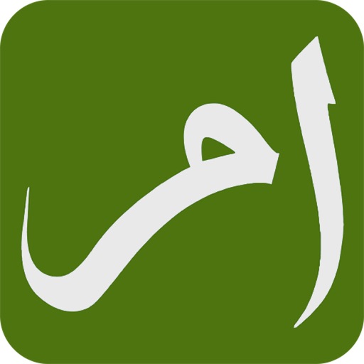 Urdu to English Dictionary icon