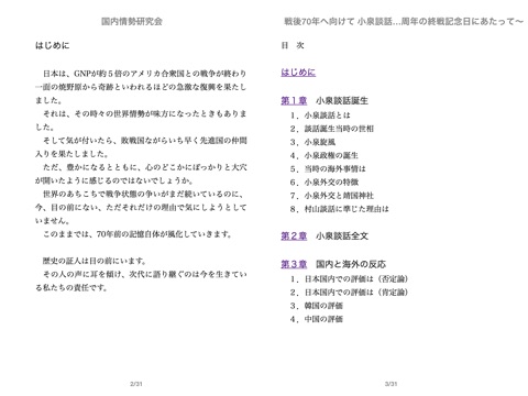 スクリーンショット 2