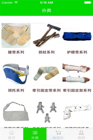 河南医疗保健 screenshot 3