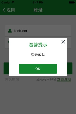 掌上农家乐 screenshot 3