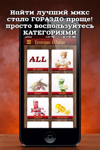 Кальян Mix - все о курении кальяна! screenshot 4