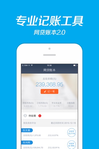 零钱宝-短期现金信用普惠金融软件 screenshot 4