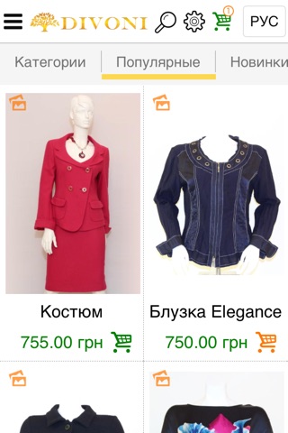 Интернет магазин одежды screenshot 2