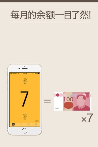 Pocket Money Lite screenshot 2