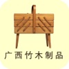 广西竹木制品
