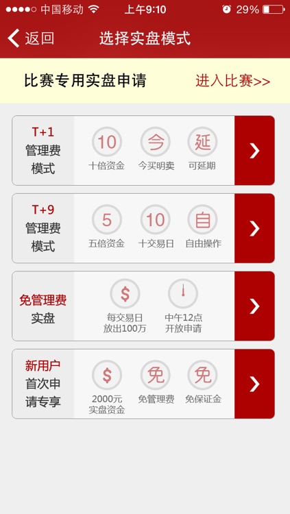 金操盘（股票，实盘，操盘，理财） screenshot-4