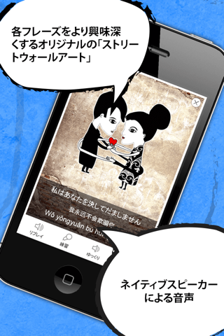 Chinese Phrasi - Free Offline Translation with Flashcards, Street Art and Voice of Native Speaker screenshot 2