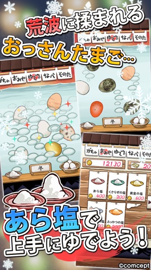 OSSAN Eggs! mini -Winter Ver.-(圖4)-速報App