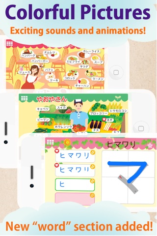 カタカナおけいこ for iPhone screenshot 3