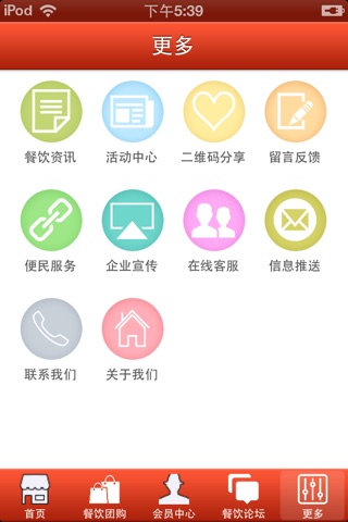河南特色餐饮 screenshot 3