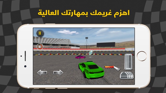 King Of Drift - ملك الدرفت - الهجوله و التفحيط و الاستعراض(圖3)-速報App